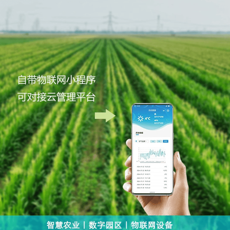 智能虫情测报灯：解锁农业虫害防控的 “智慧密码”