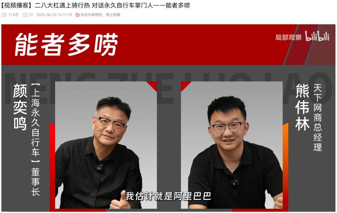 老罗在B站搞的新节目，可能真找到流量密码了