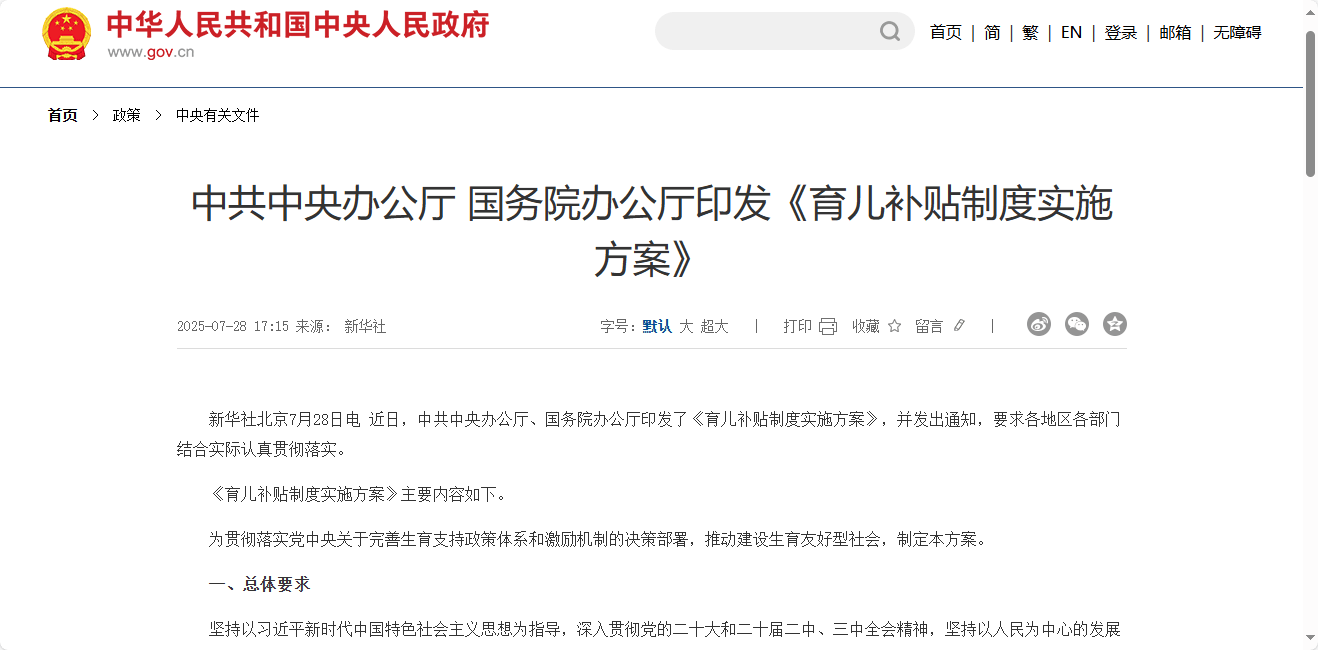 “带娃”只是妈妈的事儿？父亲参与同样关键