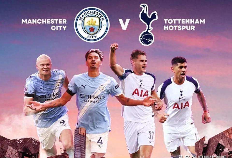 英格兰足球超级联赛2-0！热刺2连胜！战胜曼城领跑英超反超切尔西喜提榜首体验卡