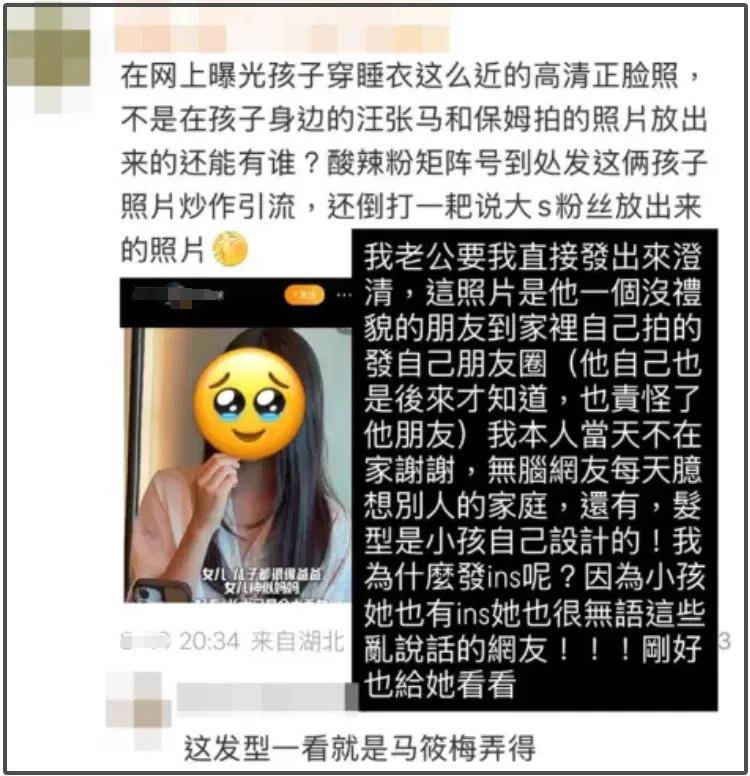 马筱梅面相开始变化，疲惫浮肿有孕相，提及大S子女感慨宝妈都懂