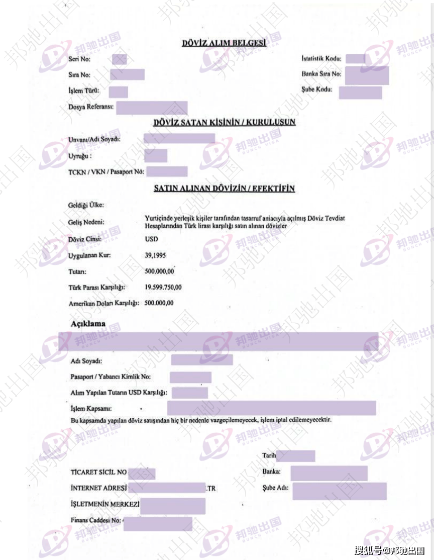 办理土耳其护照（50万美金存款移民）会收到哪些官方文件？