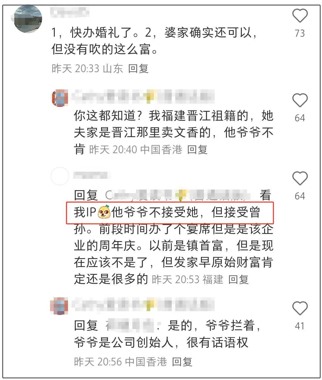 杨采珏嫁豪门失败！曝男友爷爷要去母留子，男方有门当户对正妻
