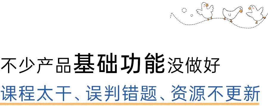 含泪甩卖学习机，家长们都踩了什么雷