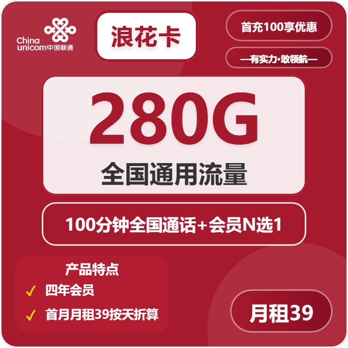 上海4G流量随心卡套餐资费联通随心卡流量清零规则