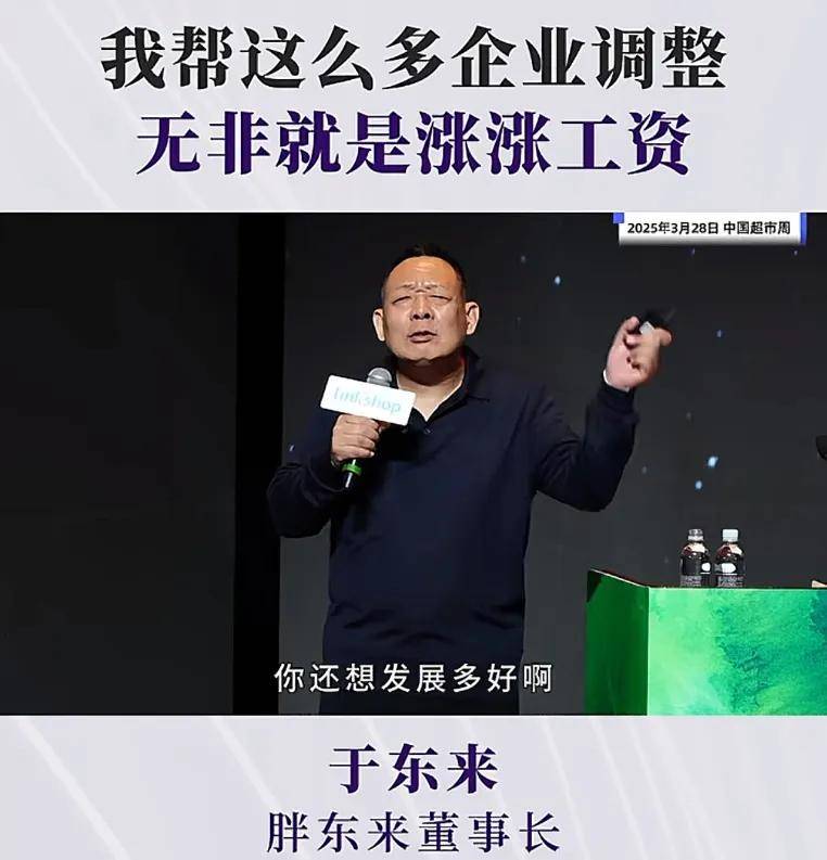 关店200家的“胖东来学徒”，交了份反面教材