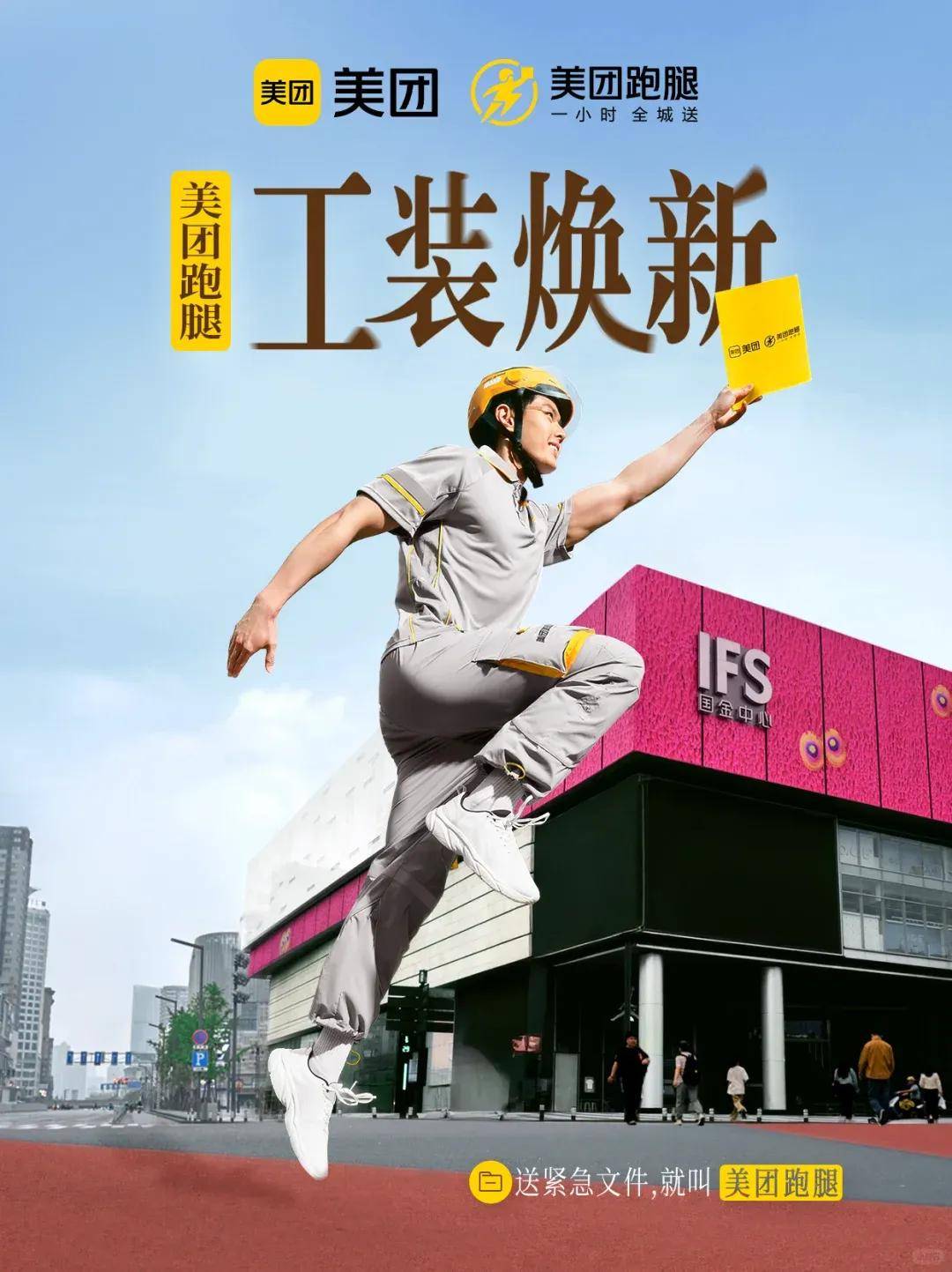 刘强东穿京东外卖服撞衫法拉利车手，黄景瑜同款骑手装登上福布斯