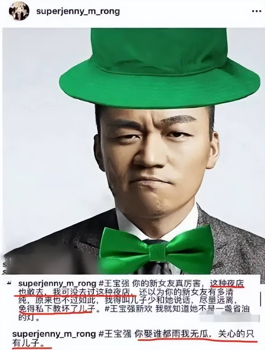 送走马蓉又迎来冯清，可怜倒霉的王宝强，终究逃不出“女人坑”