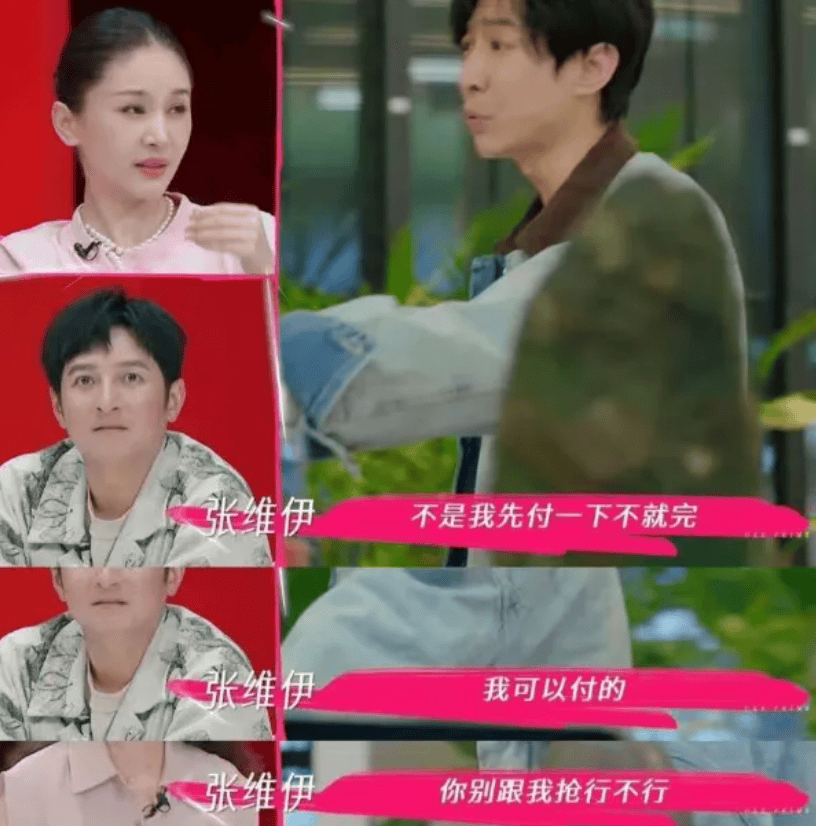 董璇给张维伊老家亲戚买金子，男方瞬间变脸，双方经济实力差太多