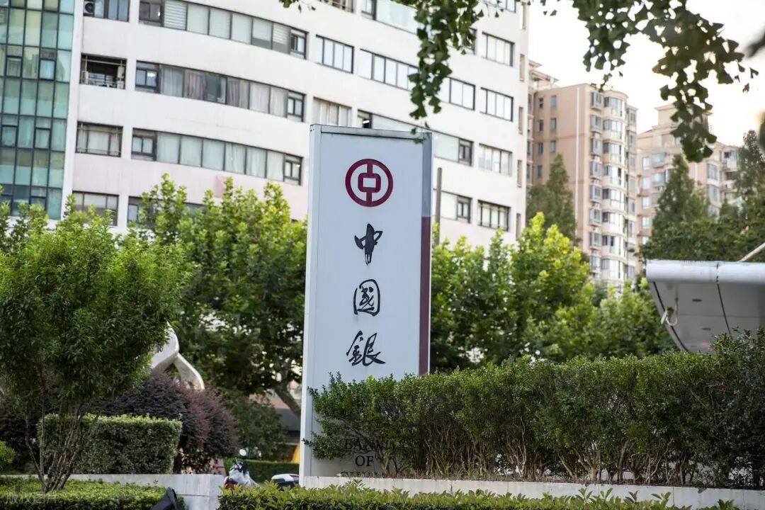 9月1日,中国银行存款利息计算!35万元存四年,累计多少利息?