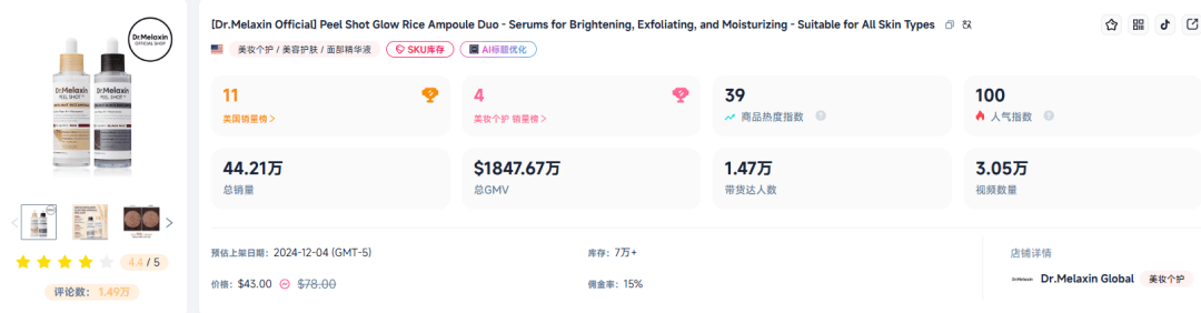 9个月赚了1个亿它成TikTok爆单神话！