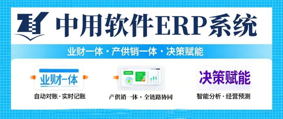 客户案例 佳洁农业 × 中用软件 从 “经验驱动” 到 “数据引领”：佳洁农业 21 年积淀中用软件助力夯实领军地位