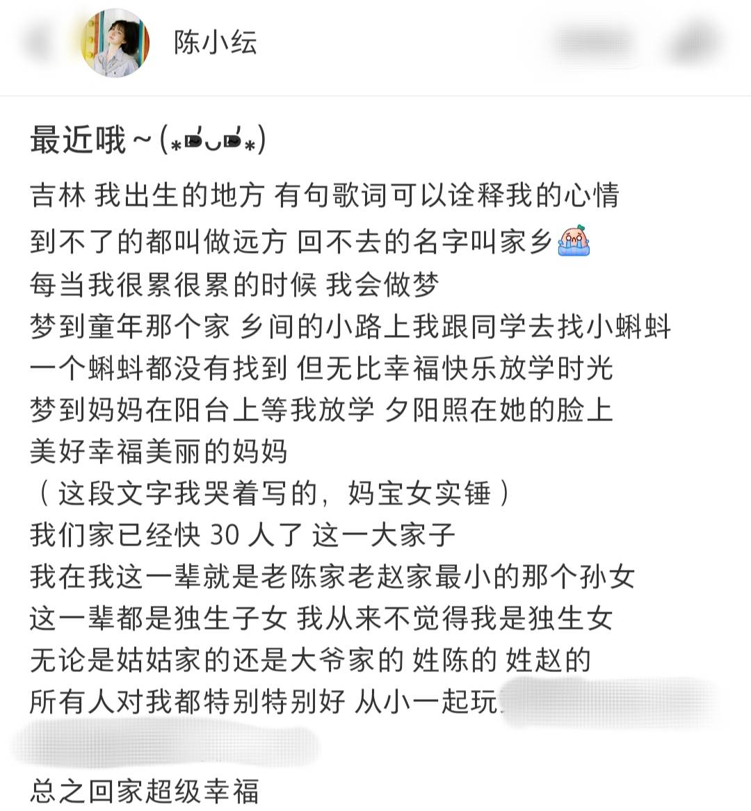 36岁陈小纭回吉林老家探亲，陈小纭母亲罕露面，家中装修朴实简约