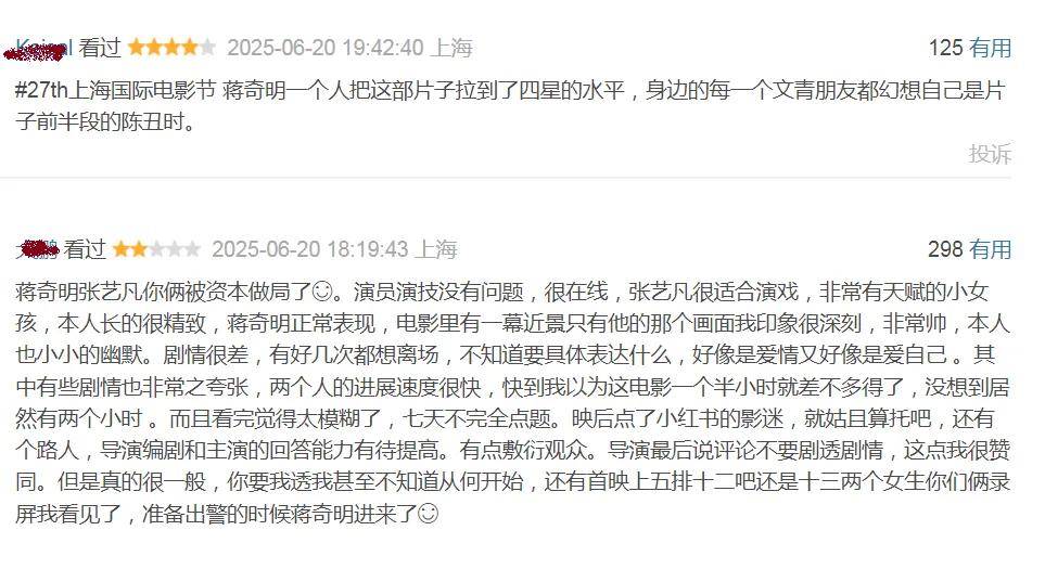 刚上映就票房第一，33岁蒋奇明终于演了男一号，郝蕾的话终于有人信了