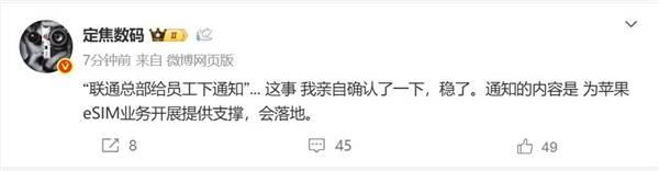 苹果抢跑华为：国行iPhone 17将首次引入eSIM功能