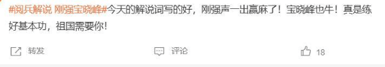 一开口就赢了全场！九三阅兵解说员揭晓，原来是他们两位，都是央视知名主持人，颜值才华气质并存