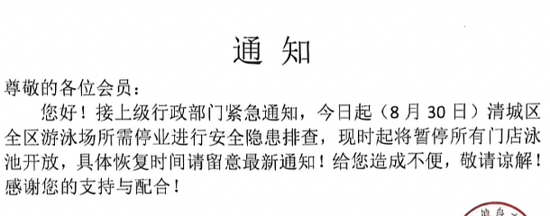 痛心！7岁女童疑被泳池排水口吸入身亡，消防挖开路面打捞救援