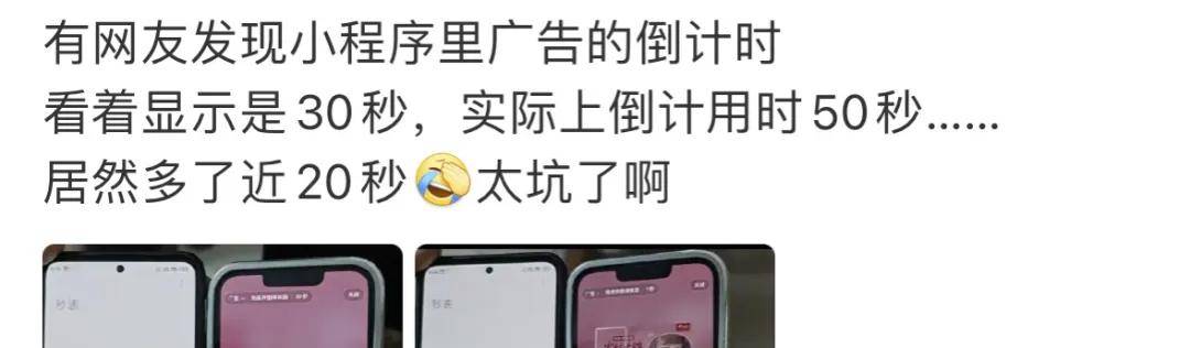 原创             视频平台广告也有“鬼秤”！优酷、爱奇艺、芒果都在悄悄偷用户时间……？