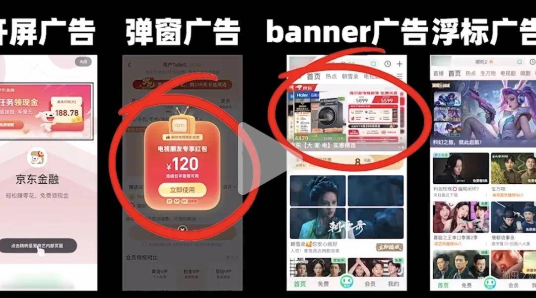 原创             视频平台广告也有“鬼秤”！优酷、爱奇艺、芒果都在悄悄偷用户时间……？