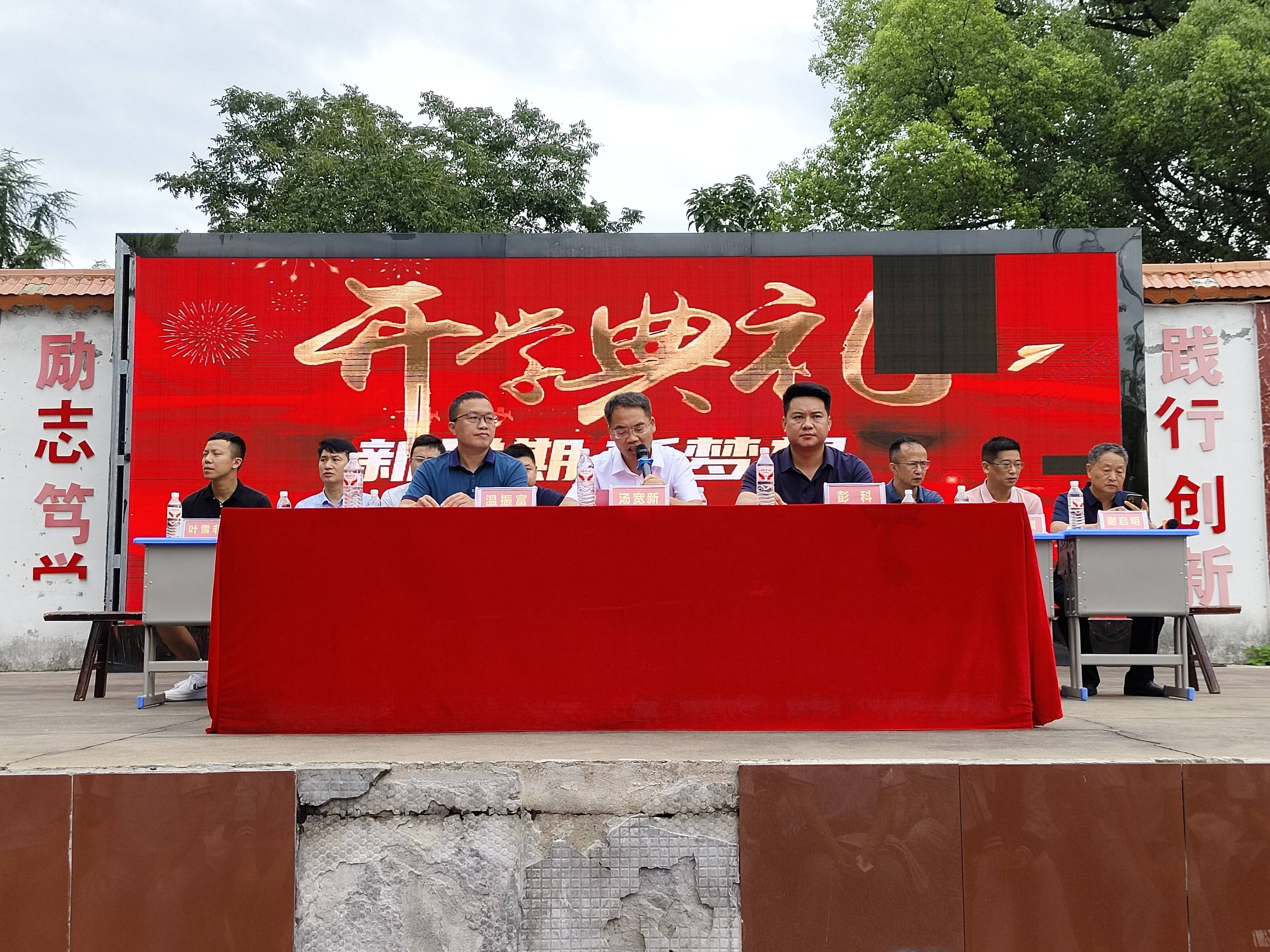 新邵五中举行2025年秋季开学典礼