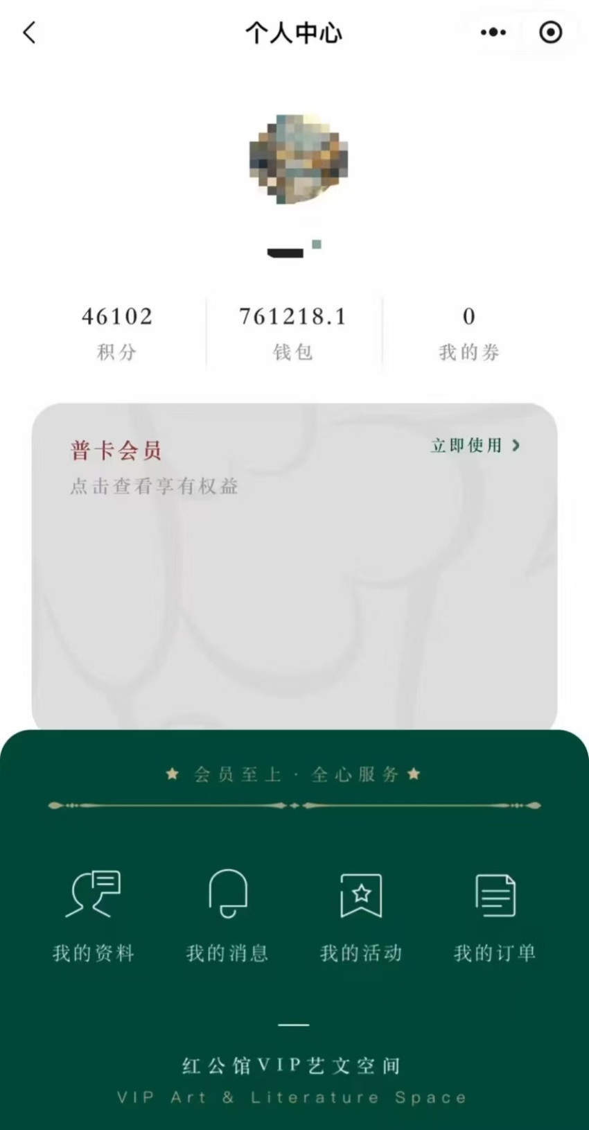 创始人被执行近590万！“南京中餐馆天花板”门店全关