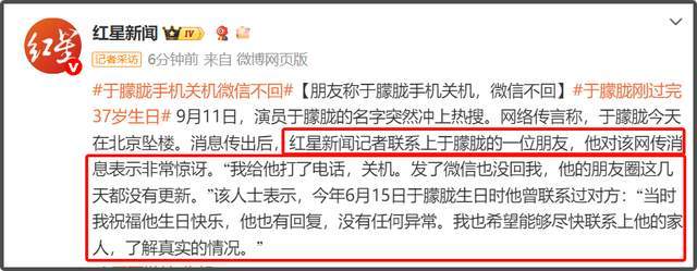 疑似于朦胧助理确认死讯，悲痛发文难以接受，邢菲震惊不敢置信