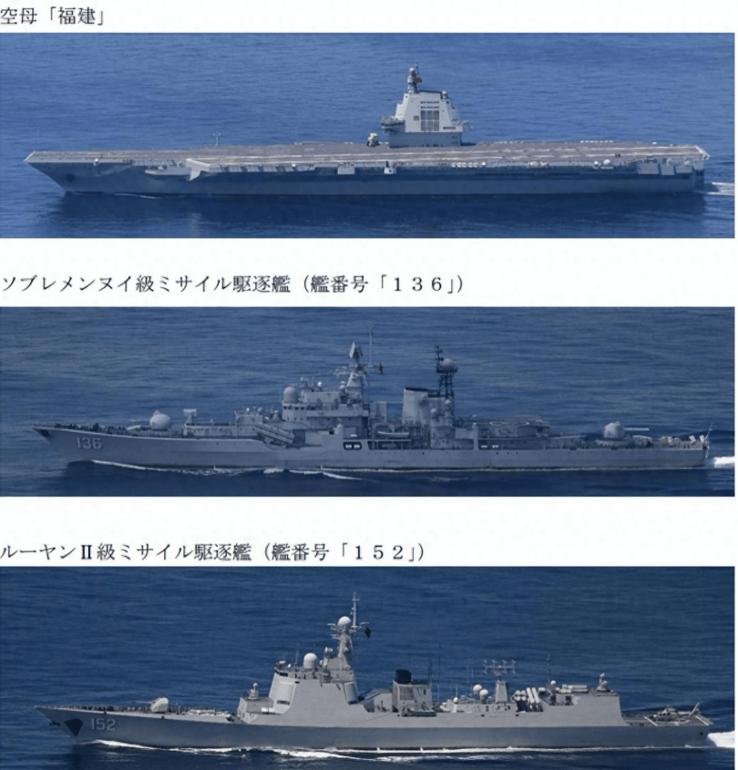 驱逐舰打头阵，福建舰穿越台湾海峡南下，日战机密切侦察，交接入列在即？