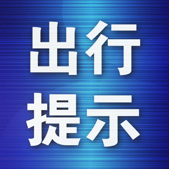 沈佳高铁沈白段开通运营 大连至长白山4小时直达