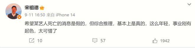 程青松极光光高泰宇遭娱乐公司封杀！宋祖德喊话于朦胧妈妈！