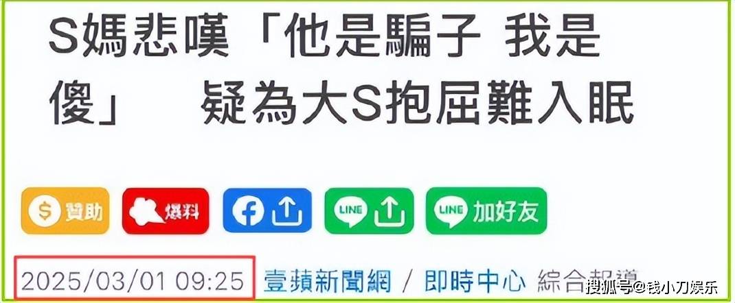 曝具俊晔独吞1.4亿大S遗产，S妈算盘落空，难怪半年前说他是骗子