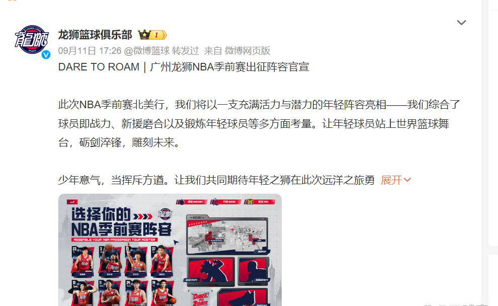 广州龙狮男篮史无前CBA盘口与数据深度__今日CBA盘口分析·大小分策略·球队档案例将挑战3支N球队季前赛！