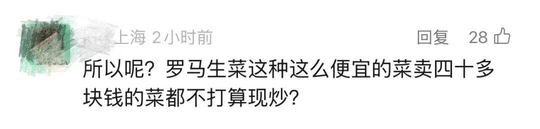“西贝鳕鱼条”冲上热搜！罗永浩5问西贝道歉信：顾客虐你什么了？