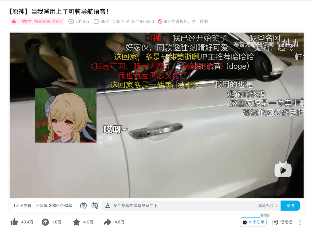高德上线扫街榜，不能全靠“导航”