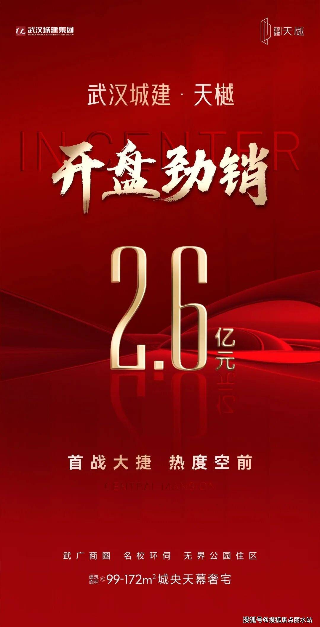 武汉城建天樾售楼处电话—武汉城建尊龙凯时- 尊龙凯时官方网站- APP下载天樾售楼中心24小时热线户型价格解析！