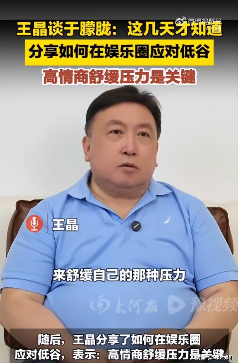 于朦胧坠亡真相大白！母亲公开发声，王晶称内娱情商低很难不抑郁