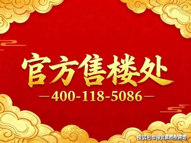 多宝体育- 多宝体育官网- APP下载普陀金茂府（售楼处）首页网站-普陀金茂府销售中心(营销中心)-售楼处电话-户型-价格-开盘时间-楼盘详情-周边配套得房率