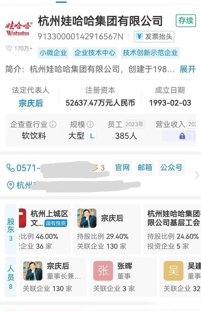 娃哈哈的娃，不是宗馥莉的“娃”