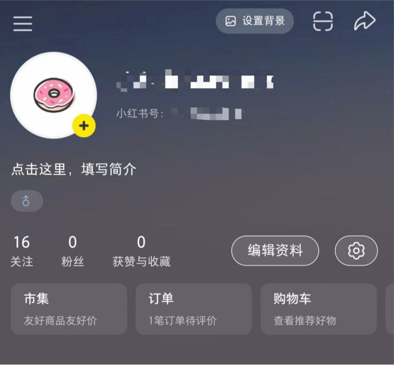 小红书电商只走窄路