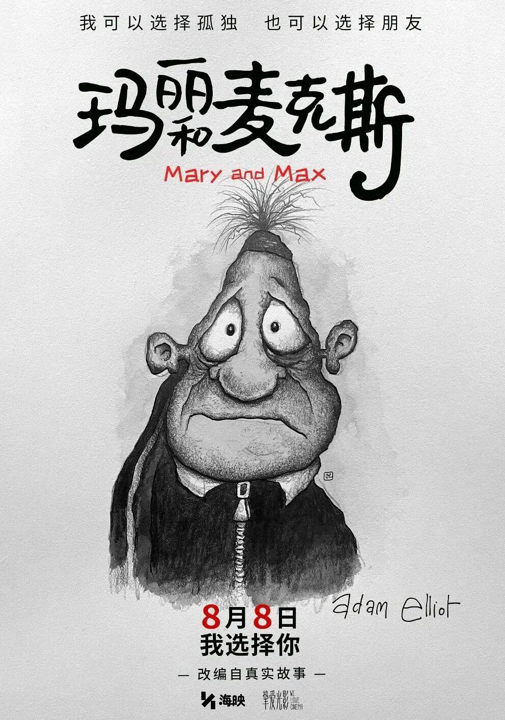 AI性转换脸风波引发撤档？大尺度恐怖片《同甘共苦》的骚操作，值得后来者反思