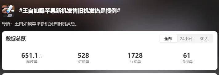 原创             王自如重操旧业拆箱iPhone：苹果新机发售旧机发热是惯例……