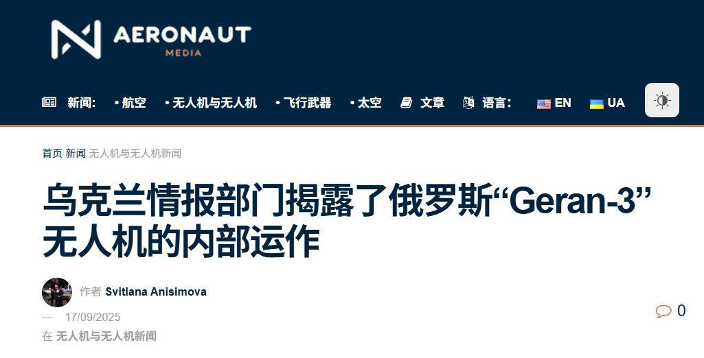 俄军无人机暴兵，乌军破防了：中国发动机，北约燃油泵，美国芯片
