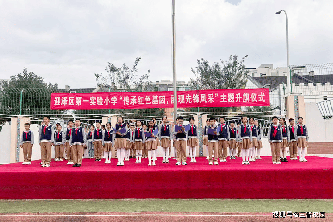 山西太原迎泽区第一实验小学校党支部开展党史学习教育暨“党带队
