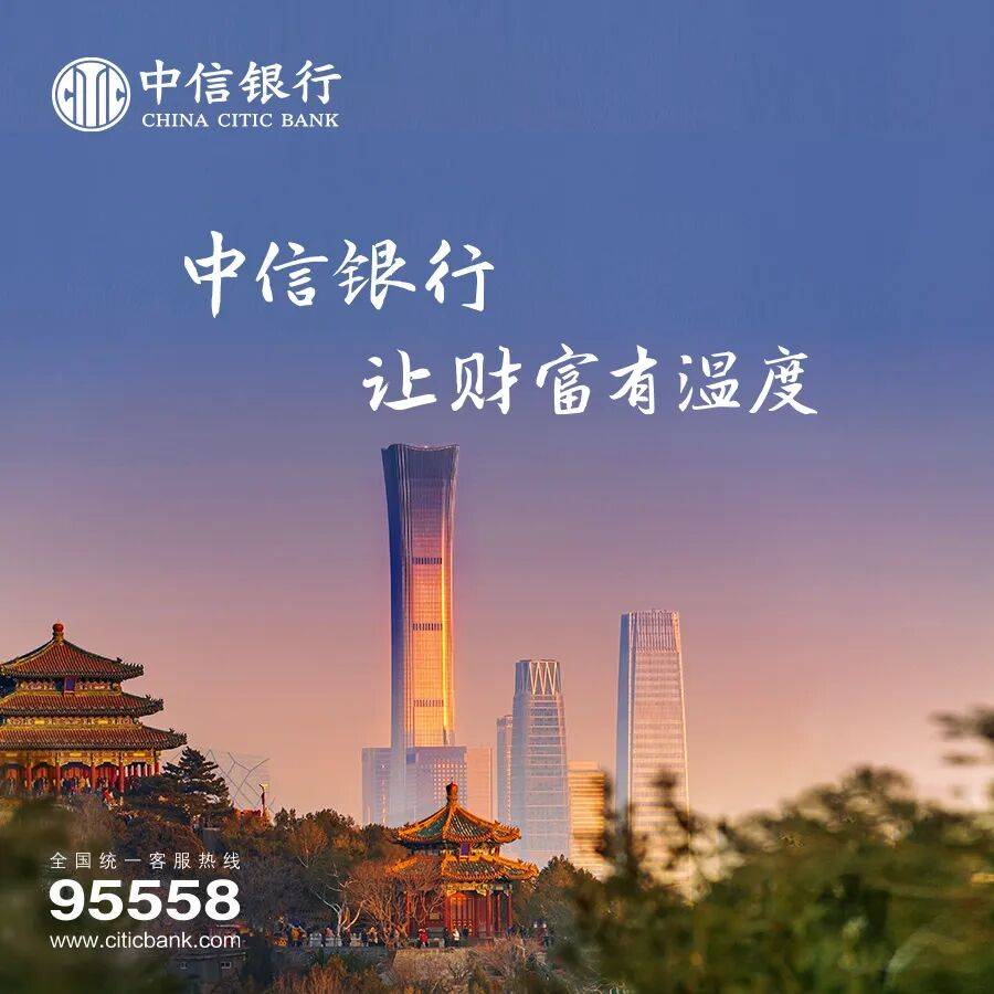 从“五个领先”到“价值银行”，看中信银行的底气与魄力