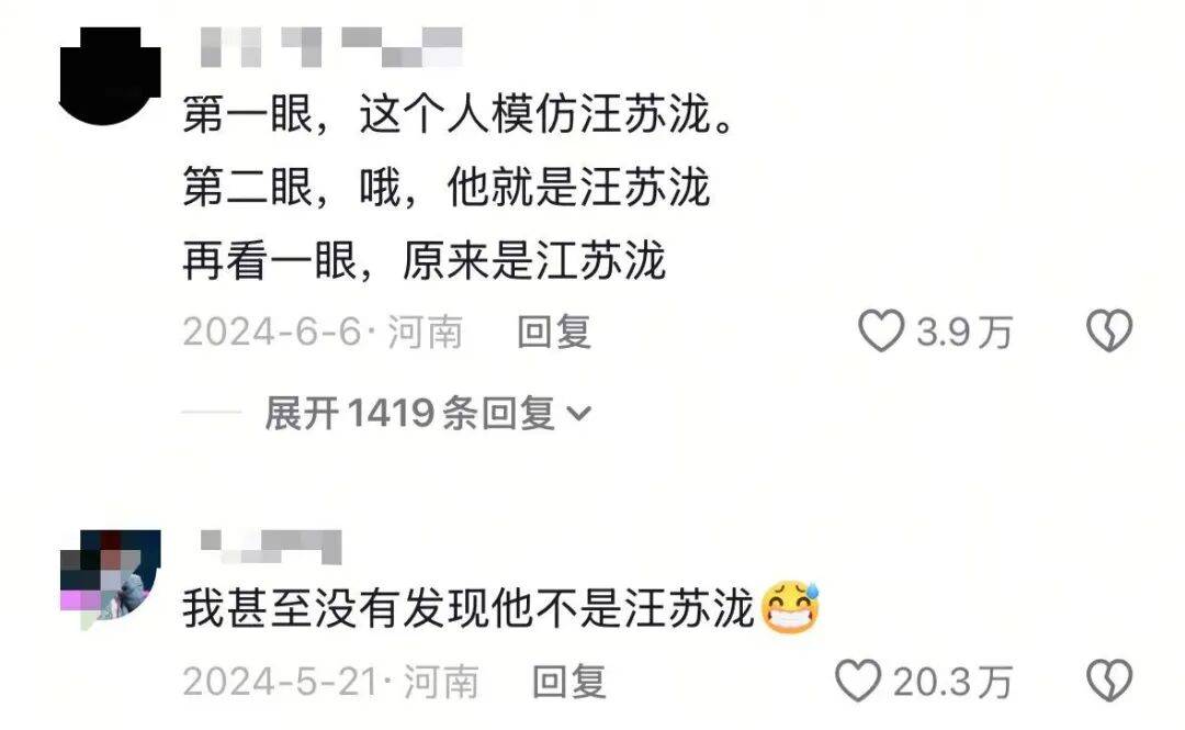 原创             一月狂赚 500 万，“明星平替”成新流量密码
