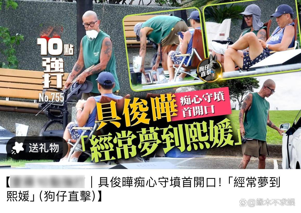 具俊晔罕见首次接受采访，已搬离大S房子，住豪车豪宅变化大！