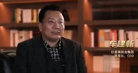 留置解除！“家居大佬”、红星美凯龙创始人车建兴归来