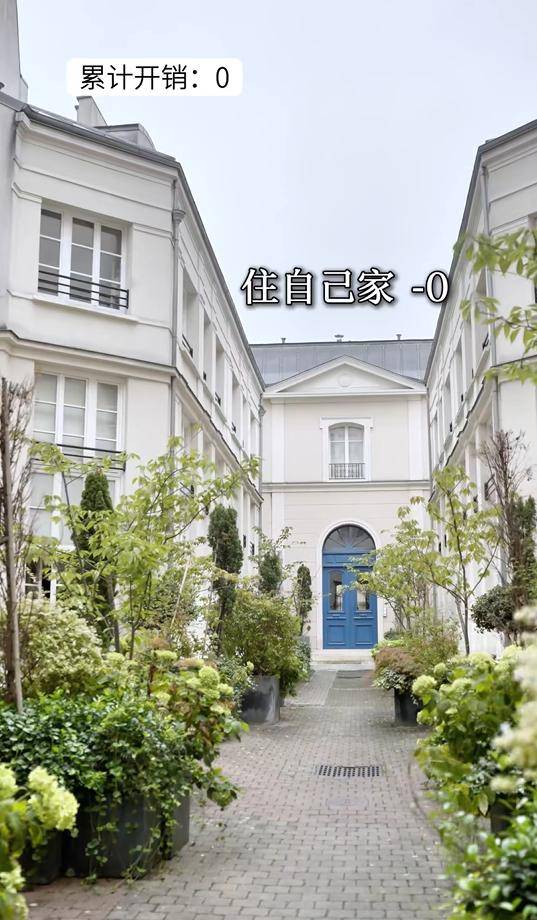 德信体育- 德信体育官网- APP下载明道花640万买法国大别墅在国外一天花销1116元物价高却惬意