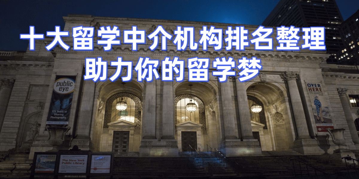 青岛出国留学中介机构乐鱼体育- 乐鱼体育官网- APP世界杯指定平台