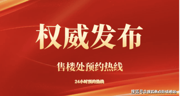 雷速体育- 雷速体育app下载- 足球篮球专业直播平台热搜焦点：中建白云之星售楼处电话→首页热搜中建白云之星24小时电话一最新房价一楼盘百科详情→营销中心最新发布@售楼处中心2025-9-24