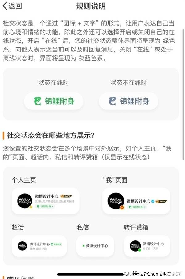 微博上线“在线状态”功能 网友吐槽：这不和QQ一毛一样嘛？